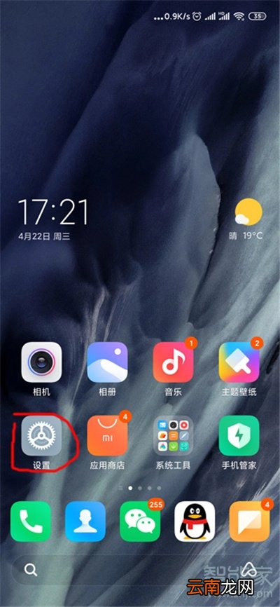 小米10青春版怎么设置5g网