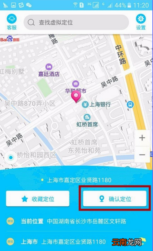 微信怎么虚拟位置_微信虚拟定位技巧分享