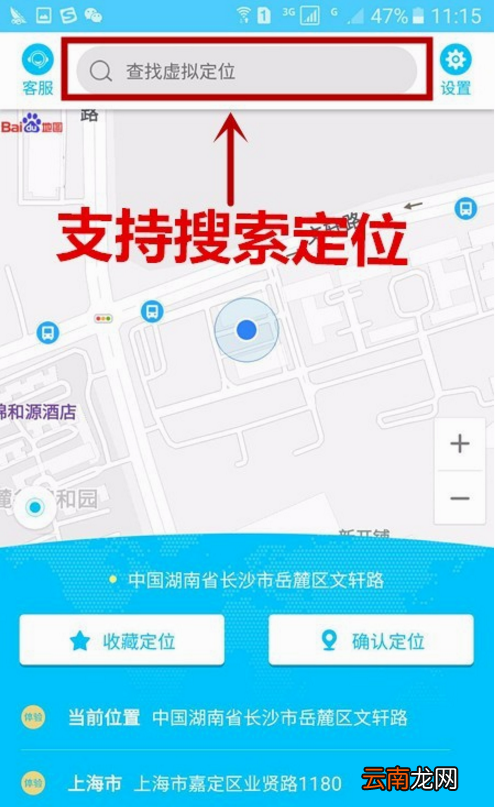 微信怎么虚拟位置_微信虚拟定位技巧分享