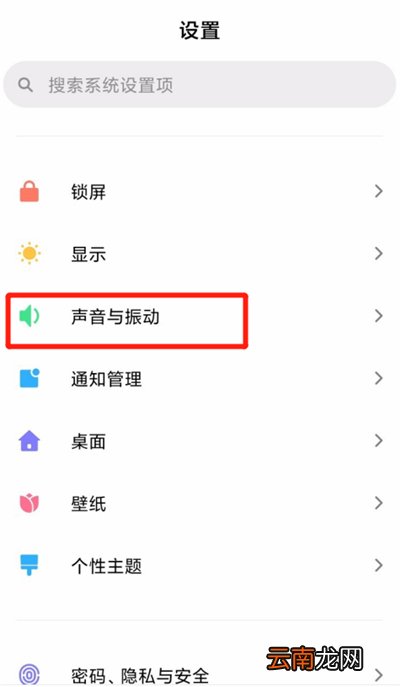 小米10青春版怎么设置来电秀