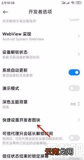 小米手机显示布局边界的方法