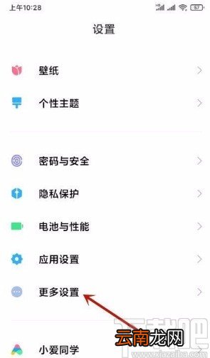 小米手机显示布局边界的方法