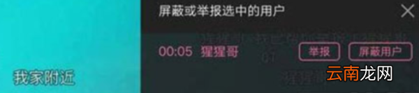 哔哩哔哩如何举报弹幕_哔哩哔哩弹幕举报心得分享