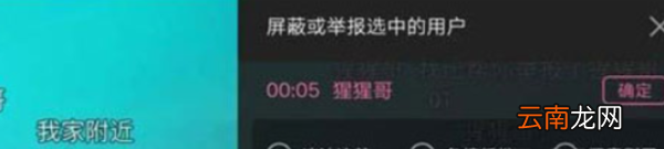 哔哩哔哩如何举报弹幕_哔哩哔哩弹幕举报心得分享