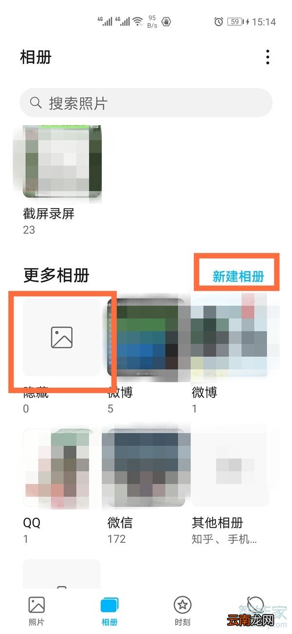 荣耀x10max怎么隐藏相册