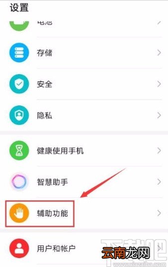 华为手机打开旅行助手功能的方法