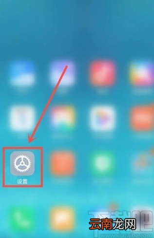 小米手机设置锁屏后自动清理内存的方法步骤