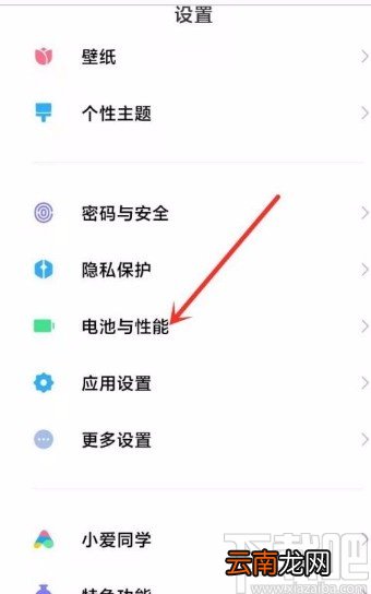 小米手机设置锁屏后自动清理内存的方法步骤