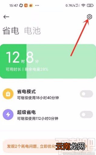 小米手机设置锁屏后自动清理内存的方法步骤