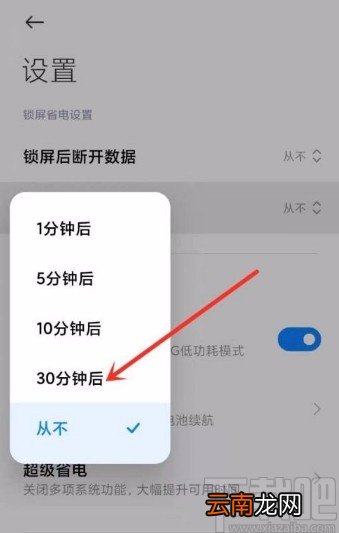 小米手机设置锁屏后自动清理内存的方法步骤