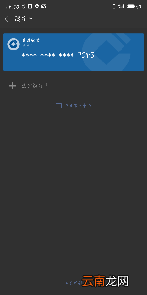微信怎么更换银行卡_微信解绑银行卡攻略