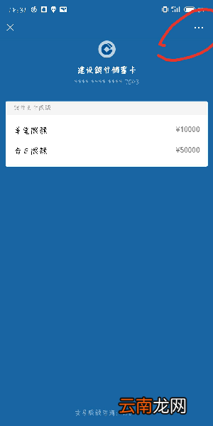 微信怎么更换银行卡_微信解绑银行卡攻略