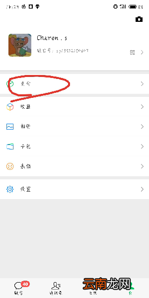 微信怎么更换银行卡_微信解绑银行卡攻略