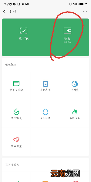 微信怎么更换银行卡_微信解绑银行卡攻略