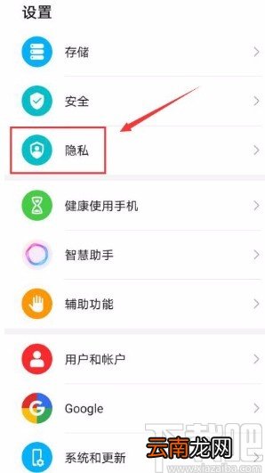 华为手机打开定位服务功能的方法