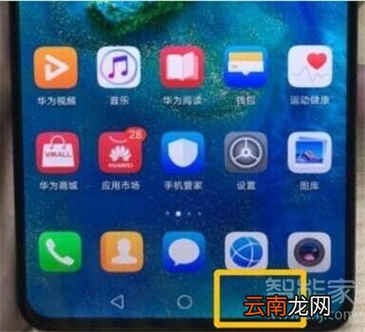 华为nova7se怎么清理运行应用