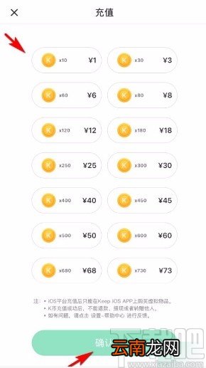 Keepapp充值K币的方法