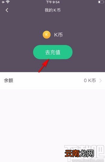 Keepapp充值K币的方法