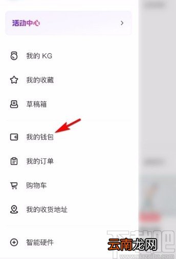 Keepapp充值K币的方法