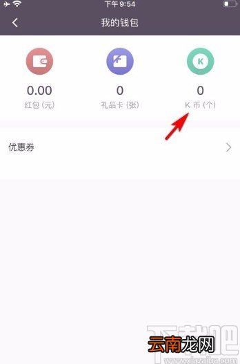 Keepapp充值K币的方法