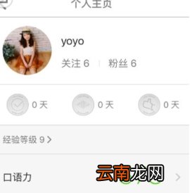 英语流利说好友怎么添加_英语流利说加好友操作流程介绍