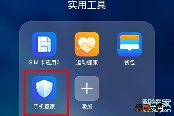 华为nova7se怎么清理手机垃圾