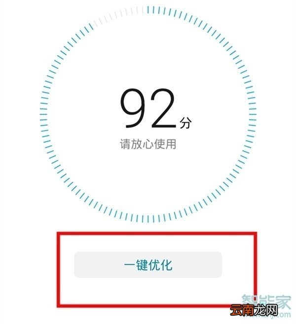 华为nova7se怎么清理手机垃圾