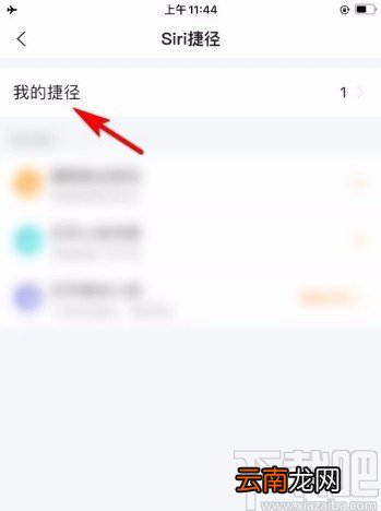 搜狗搜索app删除Siri快捷指令的方法