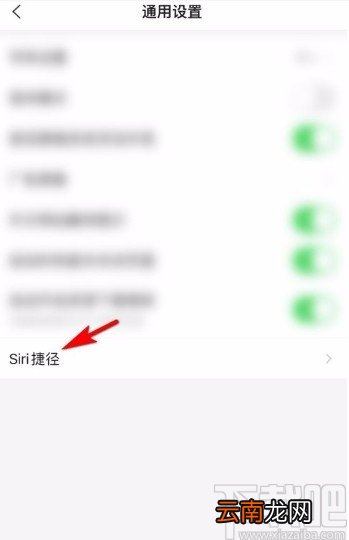 搜狗搜索app删除Siri快捷指令的方法
