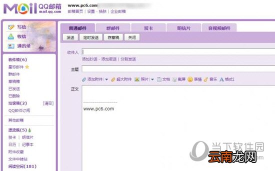 QQ邮箱如何撤回已发送的邮件？邮件及时撤回方法详解
