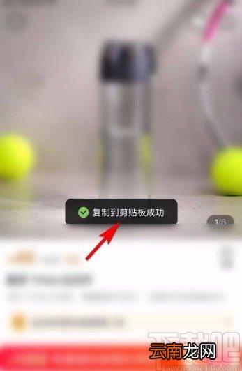 小米有品app复制商品链接的方法