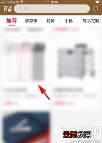 小米有品app复制商品链接的方法