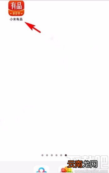 小米有品app复制商品链接的方法