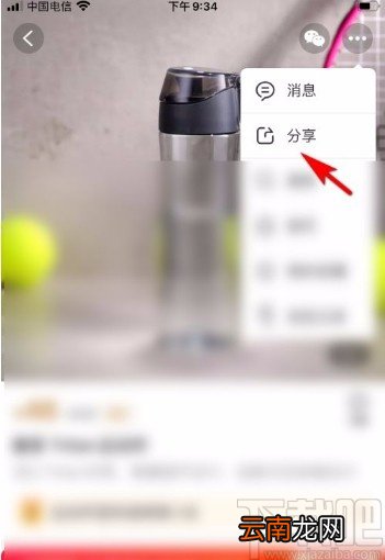 小米有品app复制商品链接的方法
