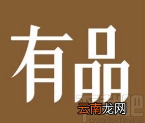 小米有品app复制商品链接的方法