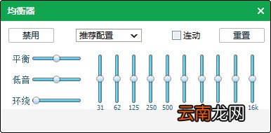 qq音乐参数怎么设置_qq音乐参数设置心得分享
