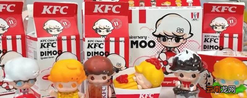 肯德基dimoo哪些城市有