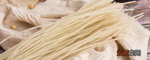 有机米粉和无机米粉有什么区别 有机米粉和无机米粉的不同之处