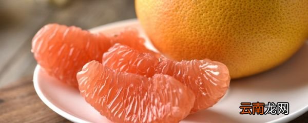 红柚子的功效与作用是什么 红柚有什么营养和功效