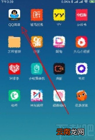 QQ阅读app修改小说页面背景色的方法