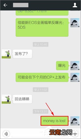 微信怎么翻译英文_微信翻译英文方法一览