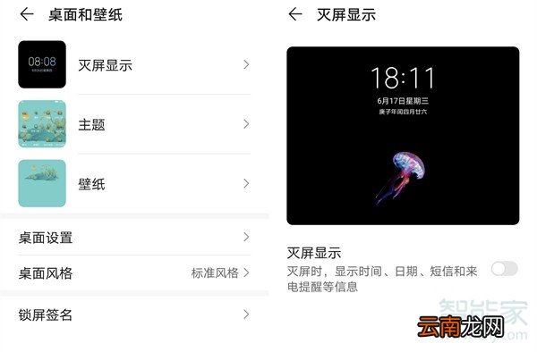 华为nova7se提示灯怎么设置