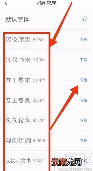 咪咕阅读app设置字体的方法