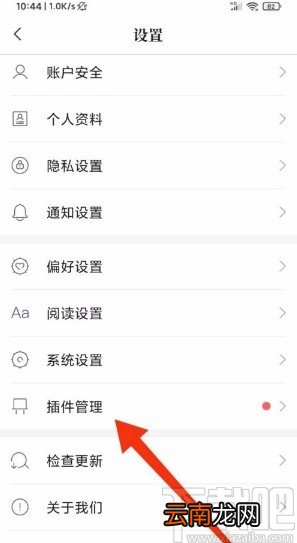 咪咕阅读app设置字体的方法