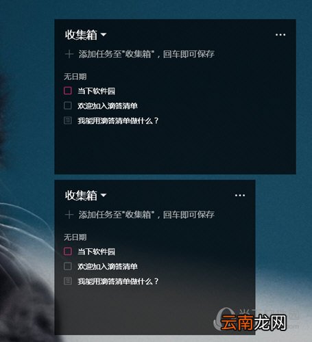 滴答清单如何放到桌面？滴答清单添加桌面方法介绍