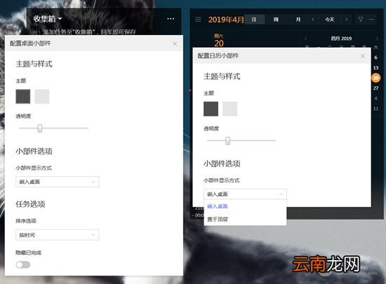 滴答清单如何放到桌面？滴答清单添加桌面方法介绍