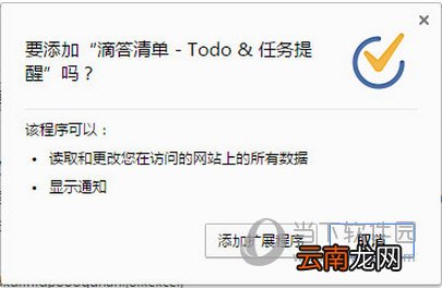 滴答清单如何放到桌面？滴答清单添加桌面方法介绍