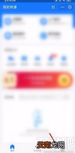 支付宝app设置实名码的方法