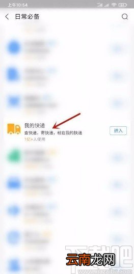 支付宝app设置实名码的方法