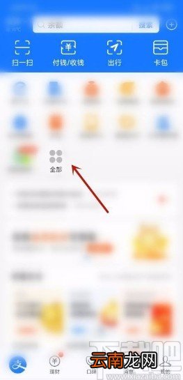 支付宝app设置实名码的方法